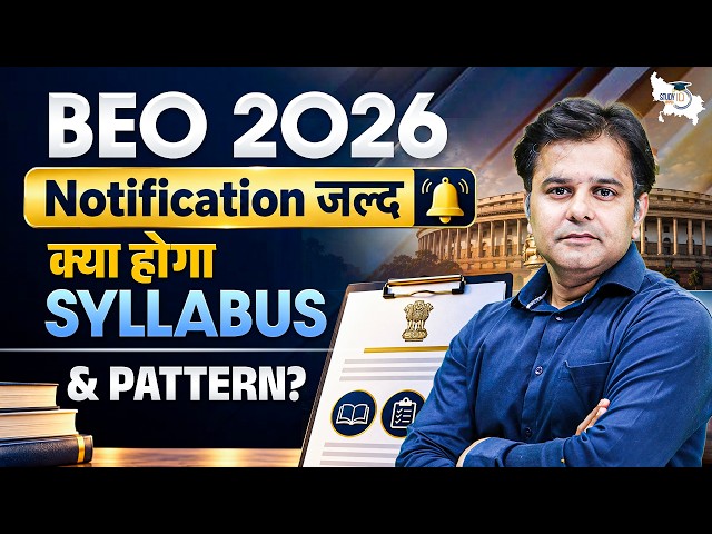 UP BEO Notification 2026 | 238 Posts Syllabus & Pattern | By Sumit Sir | UPPCS StudyIQ
