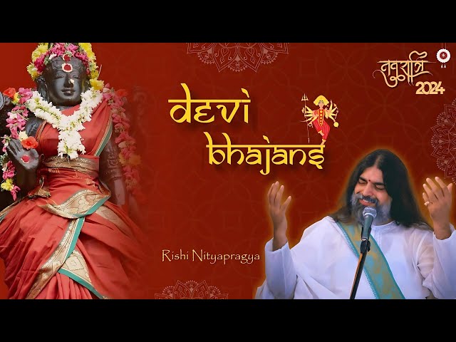 Devi Bhajans by Rishi Nityapragya | Art of Living Bhajans | Navratri 2024 Special