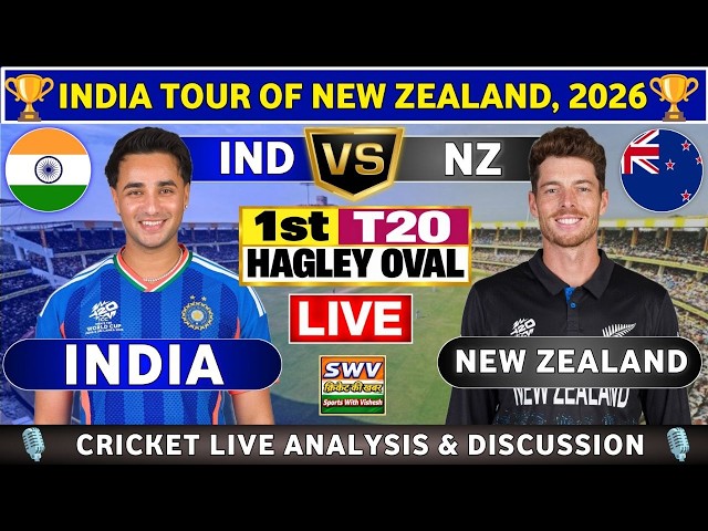 India vs New Zealand | 1st T20 | Live Analysis & Discussion | IND vs NZ 1st Match