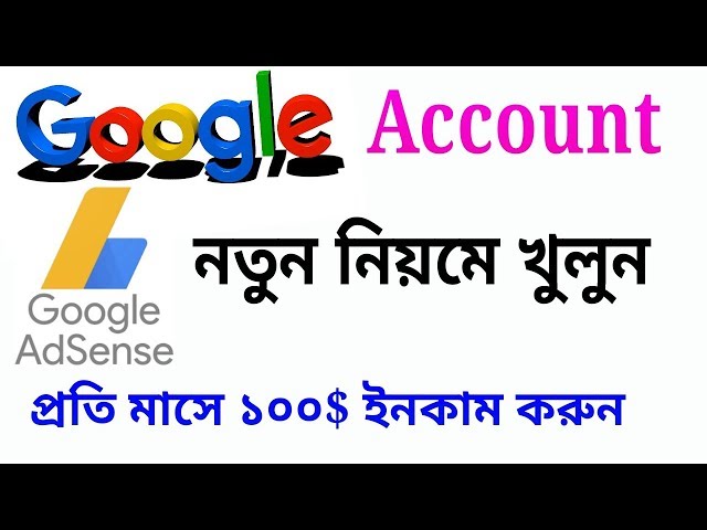 How to Create Google Adsense Account. New update System. [ Bangla Tutorial ]