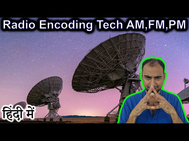 Radio Encoding Tech AM,FM,PM Explained in HINDI {Science Thursday}