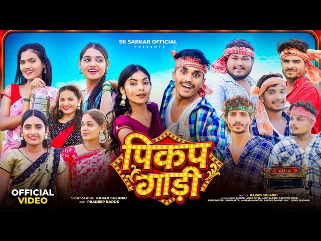 New Adivasi Song 2026 | Pickup Gadi (पिकप गाड़ी) | SK Sarkar Official | #adivasisong