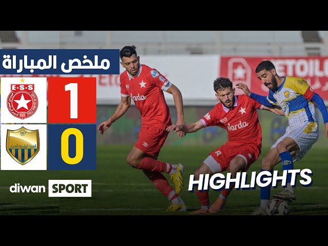 ملخص مباراة النجم الساحلي وشبيبة العمران | ESS 1- JSO