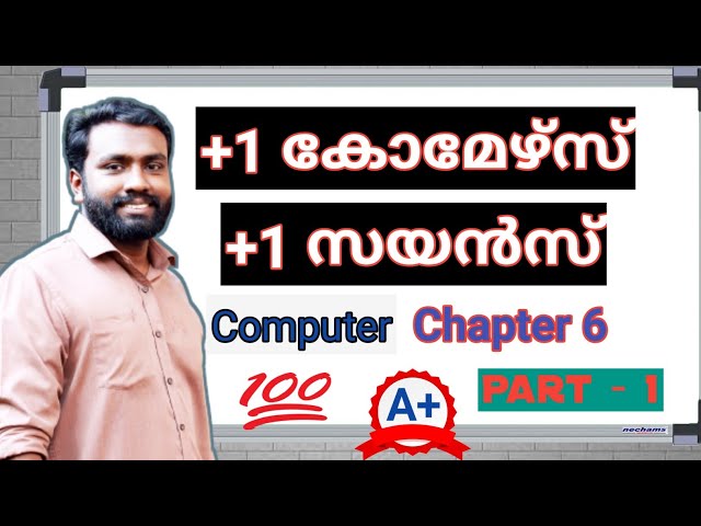 +1 Computer Chapter 6 |  Commerce | Computer Science | Malayalam