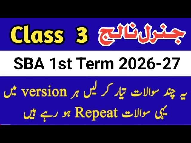 Class 3 General Knowledge paper 1st term 2026 Sba class 3 GK paper first term 2026