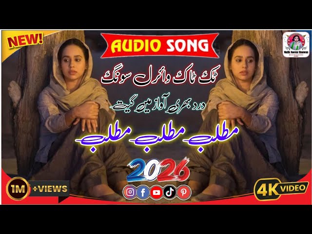 Matlab Matlab Matlab _ New Saraiki Song 2026_ Malik Naeem Sinawan 
