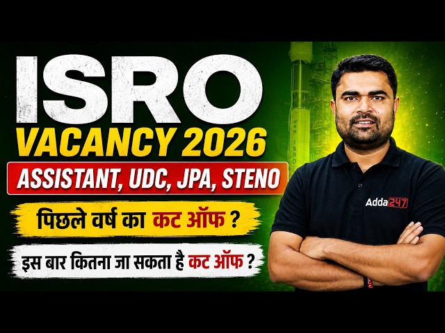 ISRO Recruitment 2026 | ISRO Previous Year Cut Off Analysis | ISRO Expected Cut Off 2026