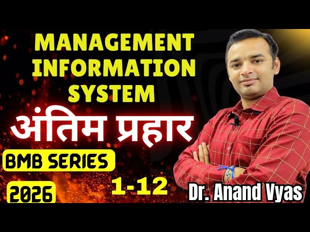 Management information System MIS | Antim Prahar 2026 |🔥1/14🔥| Important Questions Answer 1