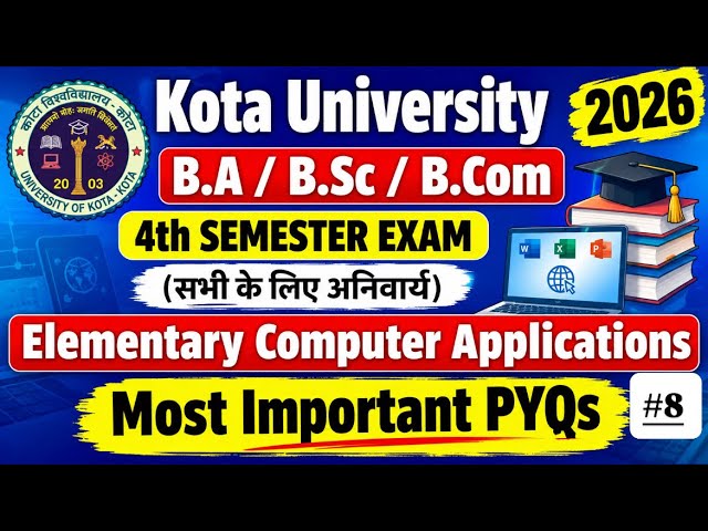 Kota University B.A/B.Sc/B.Com 4th सेमेस्टर Elementary Computer App. Most Questions #8