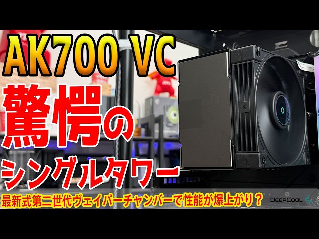[The Ultimate New Arrival] Overwhelming the Competition with a Cutting-Edge Vapor Chamber and Bal...
