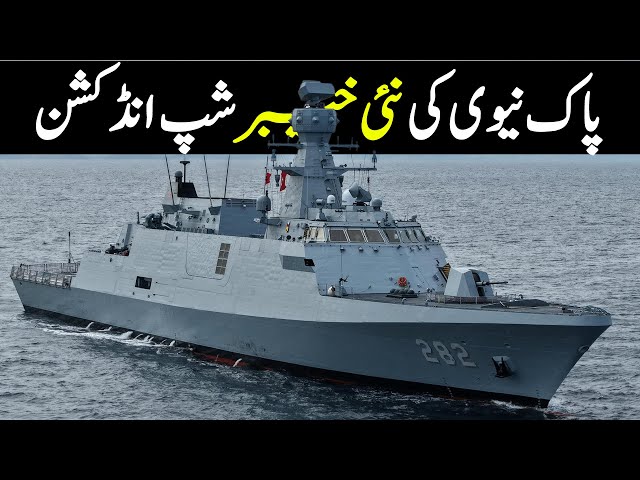 PNS KHAIBAR INDUCTION | Aselsan Big Deal with Poland | KF-21 | F-15EX