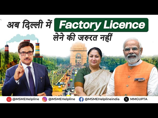 Delhi Factory Owners: Big Changes You Need to Know on Factory Licence