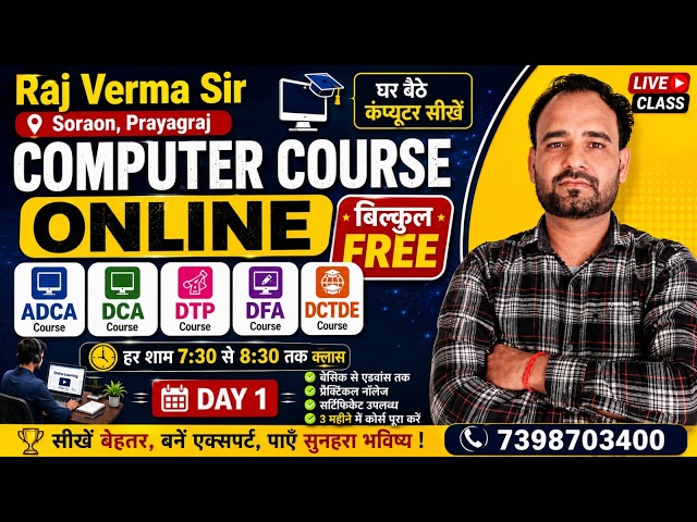 Raj  Computer Institute Course | ADCA | DCA | DTP | DFA | DCTDE | Day 1 | Basic to Advanced Computer