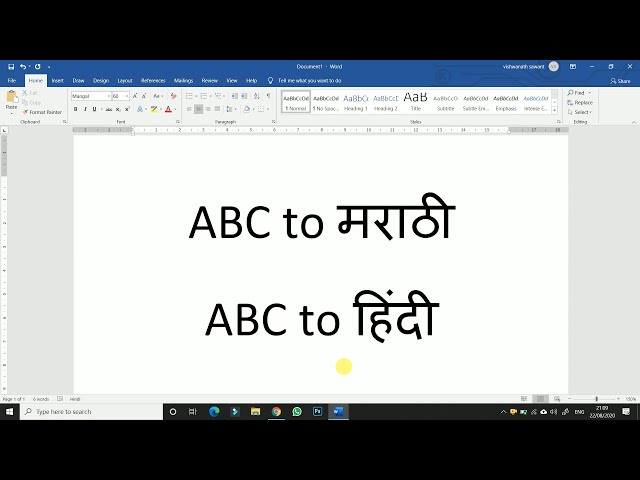 Marathi Typing in Windows 10 | Simple Way | Phonetic Keyboard | मराठीतून ⌨✍