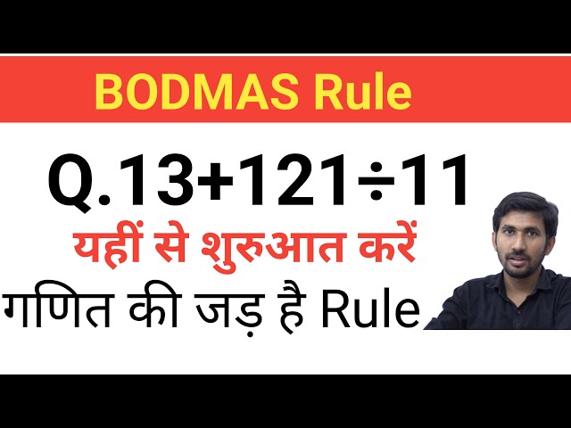 BODMAS rule tricks | BODMAS maths basic Concept