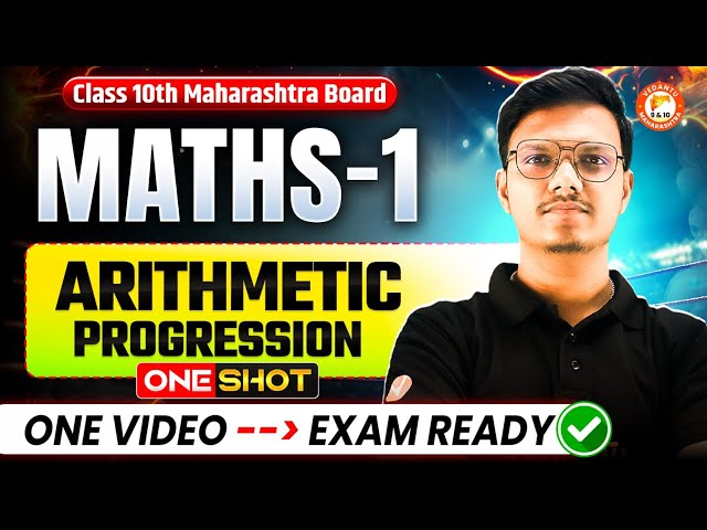 Arithmetic Progression Class 10 One Shot | Maths 1 Chapter 3 Class 10 MH Board | By Pravin Sir