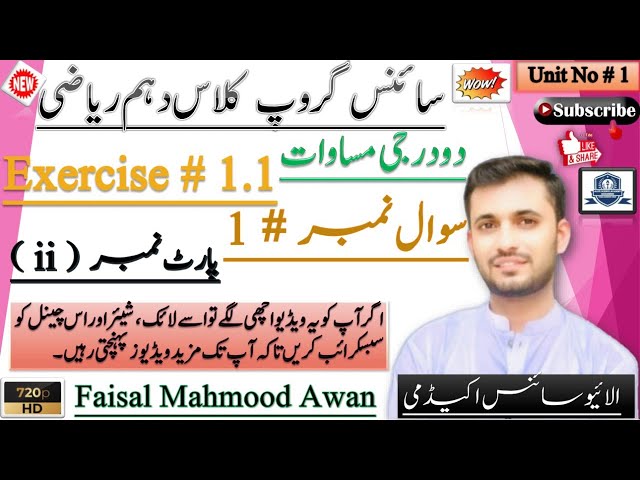 10th Class Math Sci-Group-Eng & Urdu | Exercise 1.1 | Q.No#1 | Part -2 | Alive Science Academy