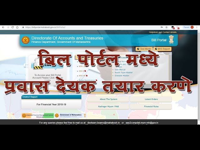 TA BILL IN BILL PORTAL