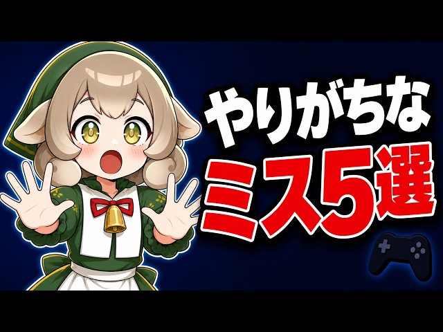 AIでゲームを作って全部踏んだ、やりがちなミス5選｜プロンプトの作り込みでここまで変わる