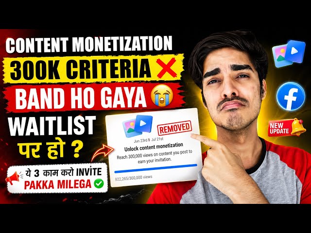 Content Monetization 300K Criteria ❌😭 Discontinued | Unlock Content Monetization | Facebook Update