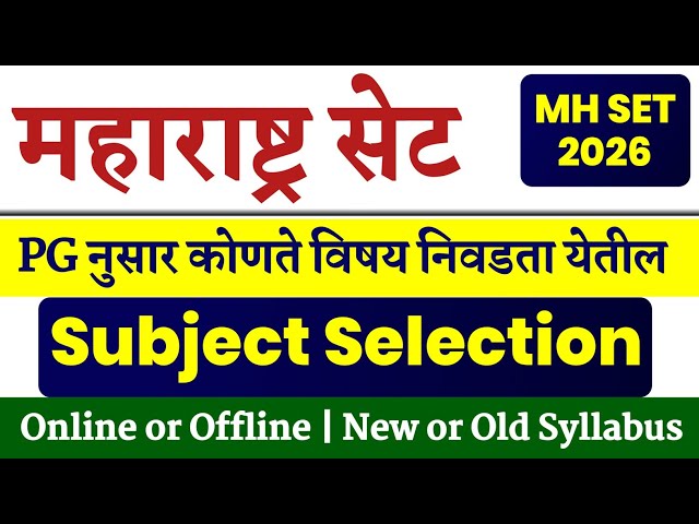 MH SET 2026 & NET Subject Selection | SET Exam 2026 | Ugc Net |