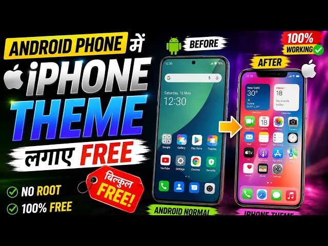 Android phone me iphone theme lagaye |.  How to change iphone theme in Android phone | Tech  sidhant