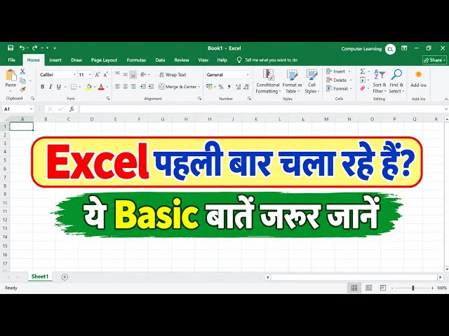 MS Excel Basic Tutorial | Essential Excel Information for Beginners
