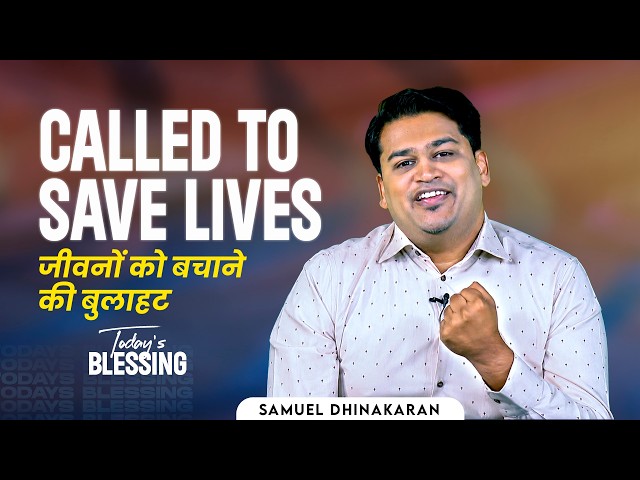 Samuel Dhinakaran | Called to Save Lives | July.20 | Today's Blessing