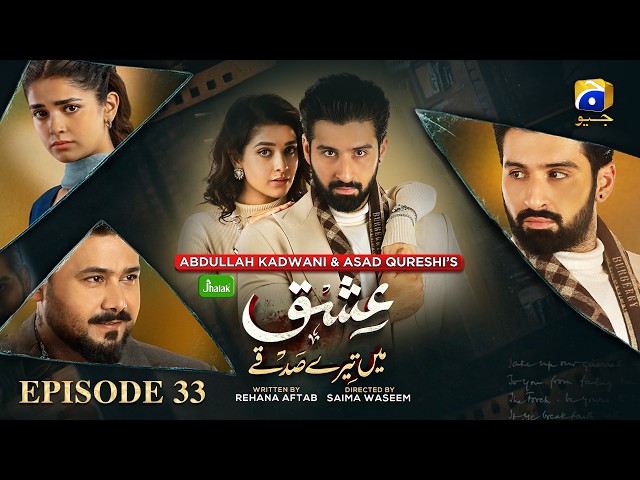 Ishq Mein Tere Sadqay Ep 33 [Eng Sub] Digitally Presented by Jhalak Beauty Cream - 14th Mar 2026