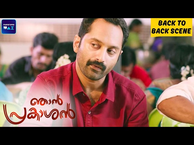 Njan Prakashan | Back To Back Scenes | Fahadh Faasil | Sreenivasan | Malayalam Movie | manoramaMAX