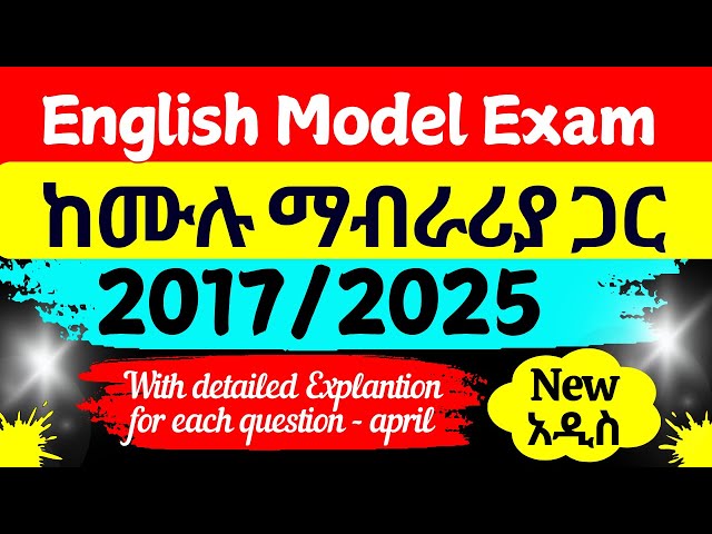 English Model Exam for grade 12 students - Grade 12 English Model Exam -  April  2017/2025