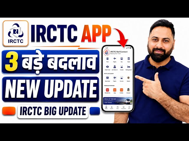 IRCTC App 3 BIG Changes ! New Payment Options & Faster Train Ticket Booking Feature Update On App !