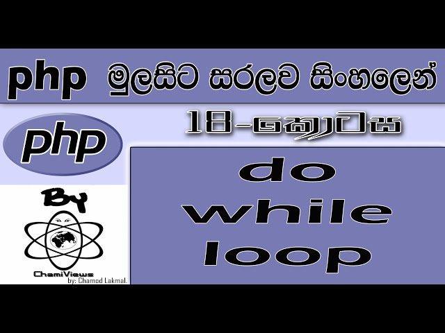 Php Sinhala By ChamiViews Part 18 -  do while loop