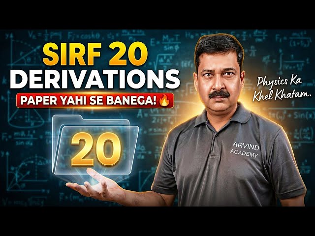 Bas Ye 20 Derivations kar lo! 🔥 (Paper Yahi Se Banega) | Class 12 Physics 2026