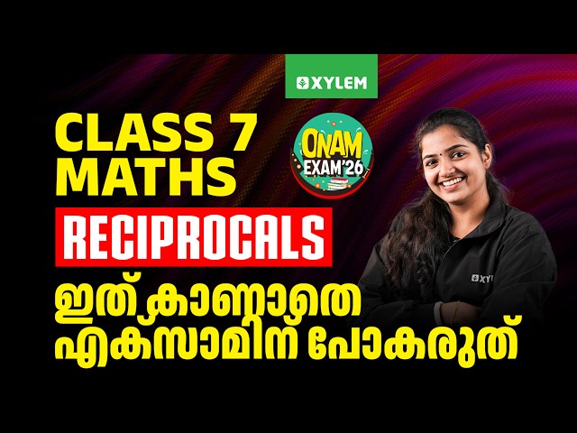 Class 7 Maths | Onam Exam 2026 - Reciprocals : Don't Miss This Before Your Exam | Xylem Class 7