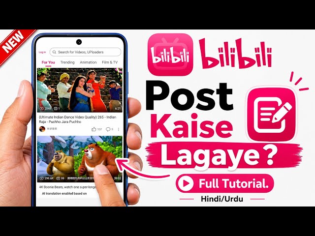 How to Post on Bilibili App | How to Create a Community Post on Bilibili