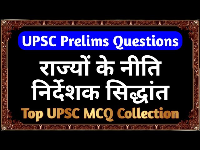 DPSP MCQ UPSC | राज्यों के नीति निर्देशक सिद्धांत | UPSC Prelims MCQ | Niti Nirdeshak Tatva Question