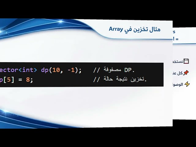 Dynamic Programming   DP C++
