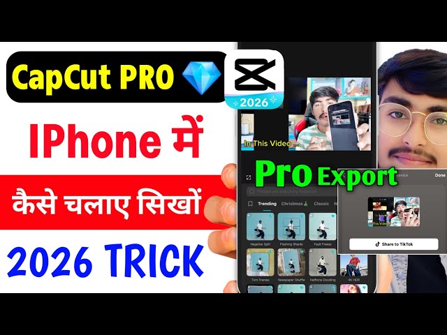 Iphone Capcut Pro Download 😍 Capcut Pro Download in iPhone 🔥 How to download capcut pro in iphone 