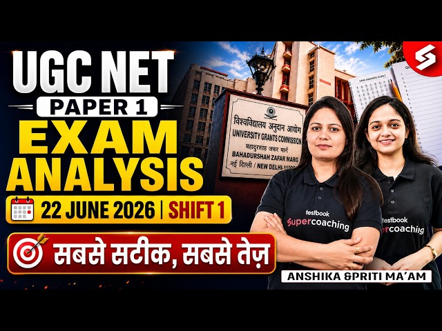 UGC NET Paper 1 Analysis 2026 | UGC NET Paper 1 Exam Analysis (22nd June, Shift 1) | UGC NET Paper 1