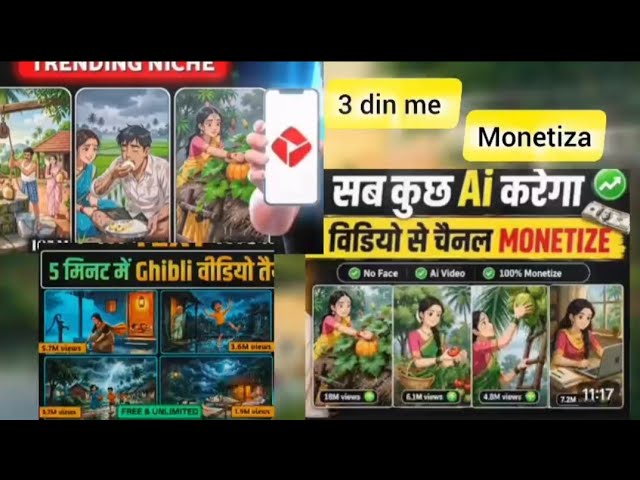 ai se video kaise banaye | ai video kaise banaye | ai se Ghibli video kaise banaye | ai Ghibli video