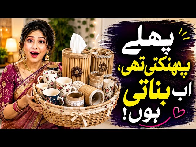 🥇 Main Pehle Yeh Sab Phenk Deti Thi! 😳 | DIY Home Decor Ideas 🥈