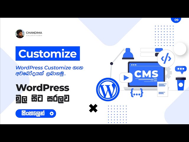 [9] Customize | WordPress Sinhala Tutorials