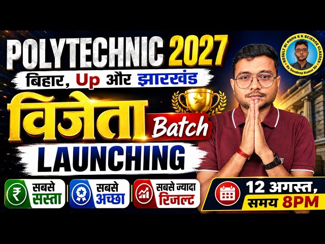 Launching New Batch Polytechnic Entrance Exam 2027||Vijeta Batch #Polytechnic 2027 #Launching |