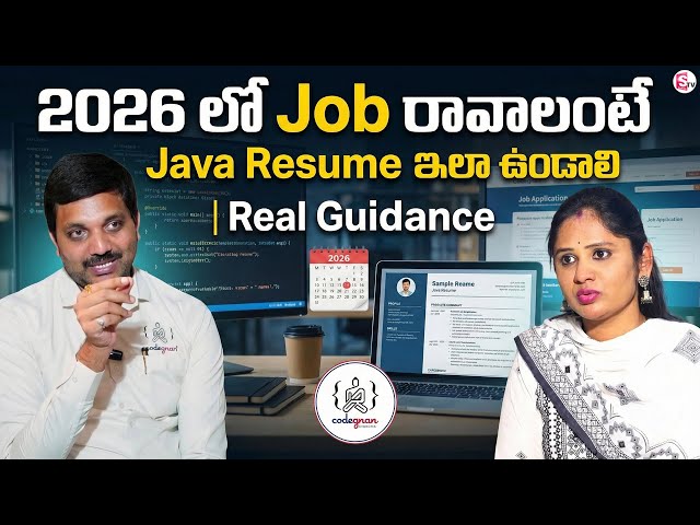 Java నేర్చుకున్నావా? 2026 Resume తప్పనిసరిగా ఇలా ఉండాలి | SumanTV Usha | CODEGNAN