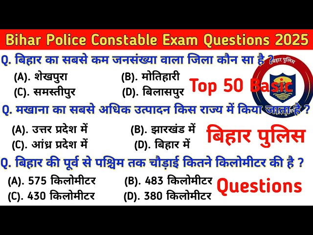 Bihar Police 2025 Exam | bihar police constable exam questions | GK GS class for bihar police exam