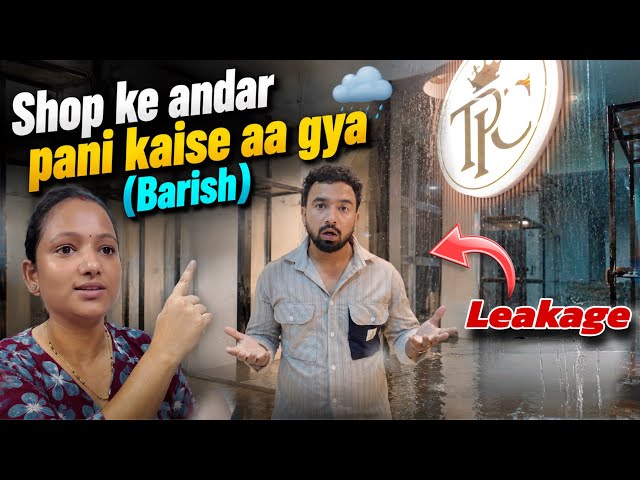 Shop ke andar pani kaise aa gaya 😨 || Water Leakage problem || priya jeet vlogs #couplevlogs