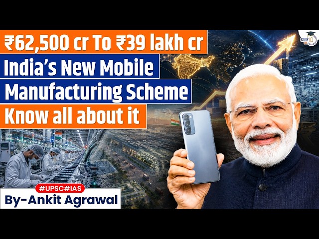 India’s new mobile manufacturing scheme | Ankit Agrawal Study IQ