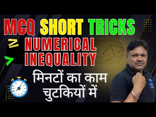 Numerical Inequality MCQ Short tricks | Numerical Inequality | Short Tricks | Applied Maths Class 12