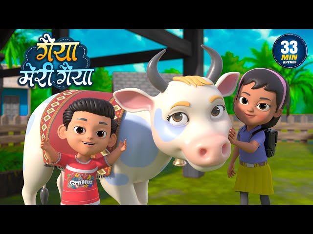 गैया मेरी गैया | नॉन-स्टॉप मजेदार राइम्स | Gaiya Meri Gaiya | 33 Minutes Hindi Rhymes For Kids
